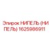 НИПЕЛЬ (НИПЕЛЬ) 1625986911 Epiroc