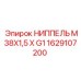 1629107200 НИППЕЛЬ M38X1,5 X G1 Epiroc