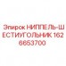 1626653700 НИППЕЛЬ-ШЕСТИУГОЛЬНИК Epiroc