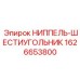1626653800 НИППЕЛЬ-ШЕСТИУГОЛЬНИК Epiroc