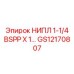 GS12170807 НИПЛ 1-1/4 BSPP X 1 Epiroc