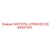 2694047263 НИППЕЛЬ-07RIN1563 Epiroc