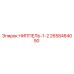 2658484090 НИППЕЛЬ-1-2 Epiroc