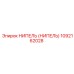 1092162028 НИПЕЛЬ (НИПЕЛЬ) Epiroc