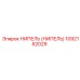 1092162029 НИПЕЛЬ (НИПЕЛЬ) Epiroc