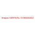 96000402 НИППЕЛЬ-13 Epiroc