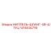 1310035719 НИППЕЛЬ-ШЛАНГ-38-ШТУЦ Epiroc