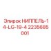 Ниппель бурового станка артикул 2235685001 Epiroc