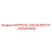 603410069 НИППЕЛЬ 1/4X1/8 ВНУТР. Epiroc