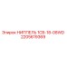2205619369 НИППЕЛЬ 1CB-18-08WD Epiroc