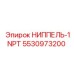 5530973200 НИППЕЛЬ-1NPT Epiroc