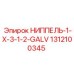 1312100345 НИППЕЛЬ-1-X-3-1-2-GALV Epiroc