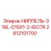 Ниппель с наружной резьбой ISO7R 1/2