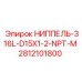 Ниппель 316L с внутренней резьбой NPT 1/2