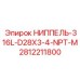 НИППЕЛЬ-316L-D28X3-4-NPT-M Epiroc артикул 2812211800