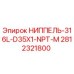 Оригинальный ниппель Epiroc 2812321800 для буровых установок