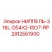 Фитинг ISO7-RP из нержавеющей стали Epiroc 2812551900