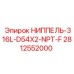 Гидравлический ниппель из стали 316L Epiroc 2812552000