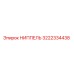 3222334438 НИППЕЛЬ Epiroc