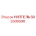 603600500 НИППЕЛЬ Epiroc