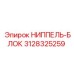 Компонент гидросистемы 3128325259 для техники Epiroc