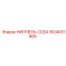 1624031900 НИППЕЛЬ-CD24 Epiroc