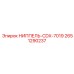2651290237 НИППЕЛЬ-CDX-7019 Epiroc