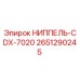 НИППЕЛЬ-CDX-7020 2651290245 Epiroc