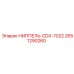 НИППЕЛЬ-CDX-7022 2651290260 Epiroc