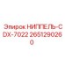 НИППЕЛЬ-CDX-7022 2651290260 Epiroc