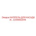2235552016 НИППЕЛЬ ДЛЯ НАСАДКИ Epiroc