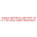 603415021 НИППЕЛЬ-ШЕСТИГР.-ISO-7-R2-00X2-00NPT Epiroc
