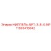 603415042 НИППЕЛЬ-NPT-3-8-X-NPT Epiroc