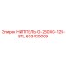 603420009 НИППЕЛЬ-G-250XG-125-STL Epiroc