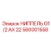 580001558 НИППЕЛЬ G1/2 AX 22 Epiroc