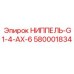 Оригинальный гидравлический ниппель Epiroc 580001834