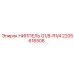2205616508 НИППЕЛЬ G1/8-R1/4 Epiroc