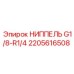 2205616508 НИППЕЛЬ G1/8-R1/4 Epiroc