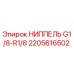 2205616502 НИППЕЛЬ G1/8-R1/8 Epiroc