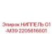2205616601 НИППЕЛЬ G1-M39 Epiroc