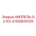 Фото НИППЕЛЯ-G2-R3-4 Epiroc артикул 605830125, запасная часть для соединений бурового оборудования