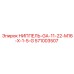 571003507 НИППЕЛЬ-GA-11-22-M16-X-1-5-G Epiroc