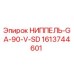 1613744601 НИППЕЛЬ-GA-90-V-SD Epiroc
