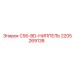 Ниппель бурового станка артикул 2205269138 Epiroc