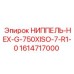 1614717000 НИППЕЛЬ-HEX-G-750XISO-7-R1-0 Epiroc