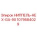 1079584029 НИППЕЛЬ-HEX-GA-90 Epiroc