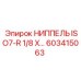 603415063 НИППЕЛЬ ISO7-R 1/8 X… Epiroc