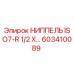 603410089 НИППЕЛЬ ISO7-R 1/2 X… by Epiroc