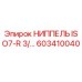 603410040 НИППЕЛЬ ISO7-R 3/... Epiroc