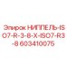 Гидравлический переходник ISO7/R3/8 артикул 603410075